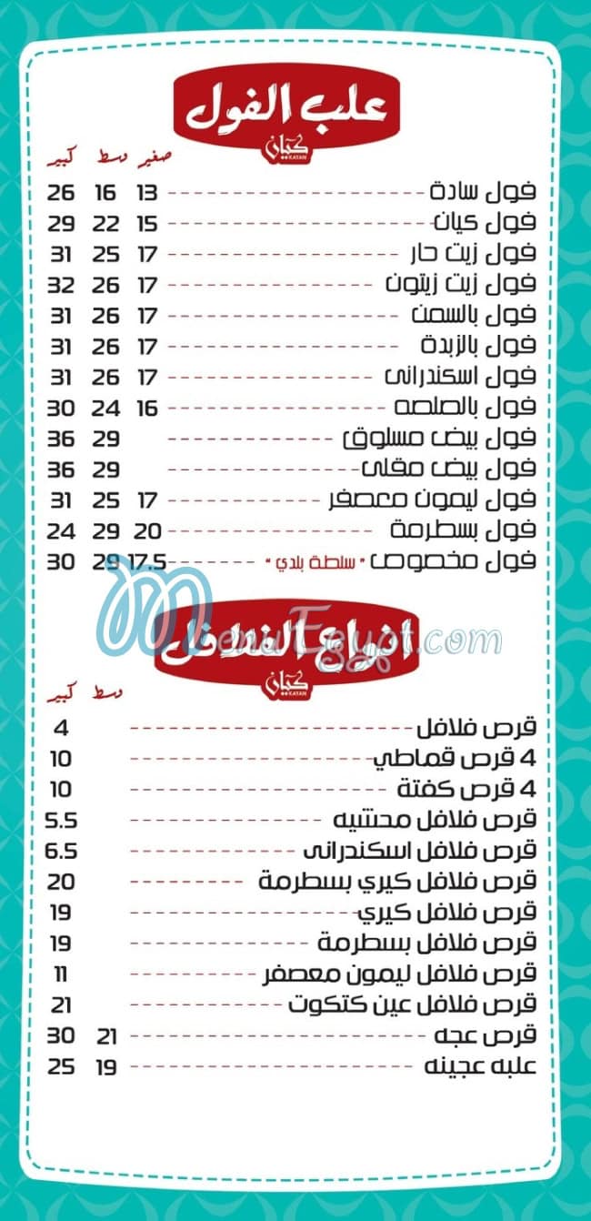 كيان مصر الخط الساخن