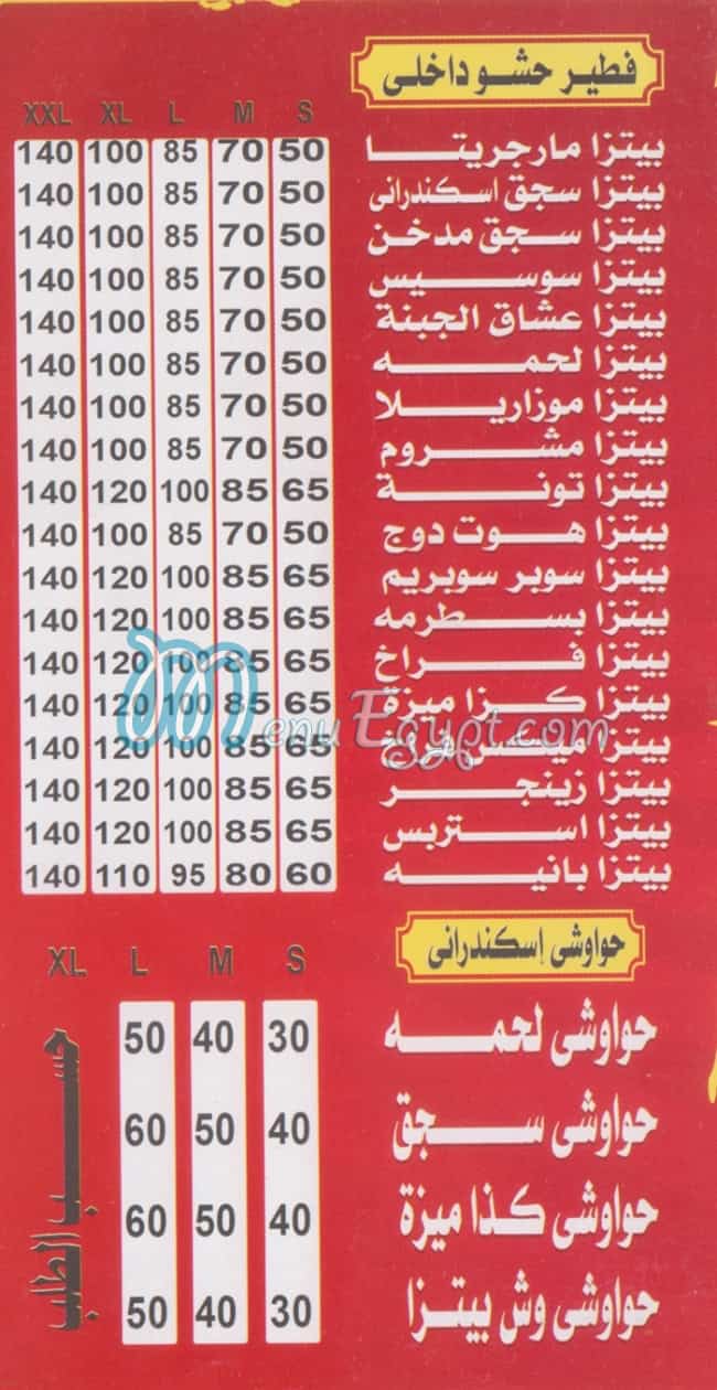 Kaza Miza egypt