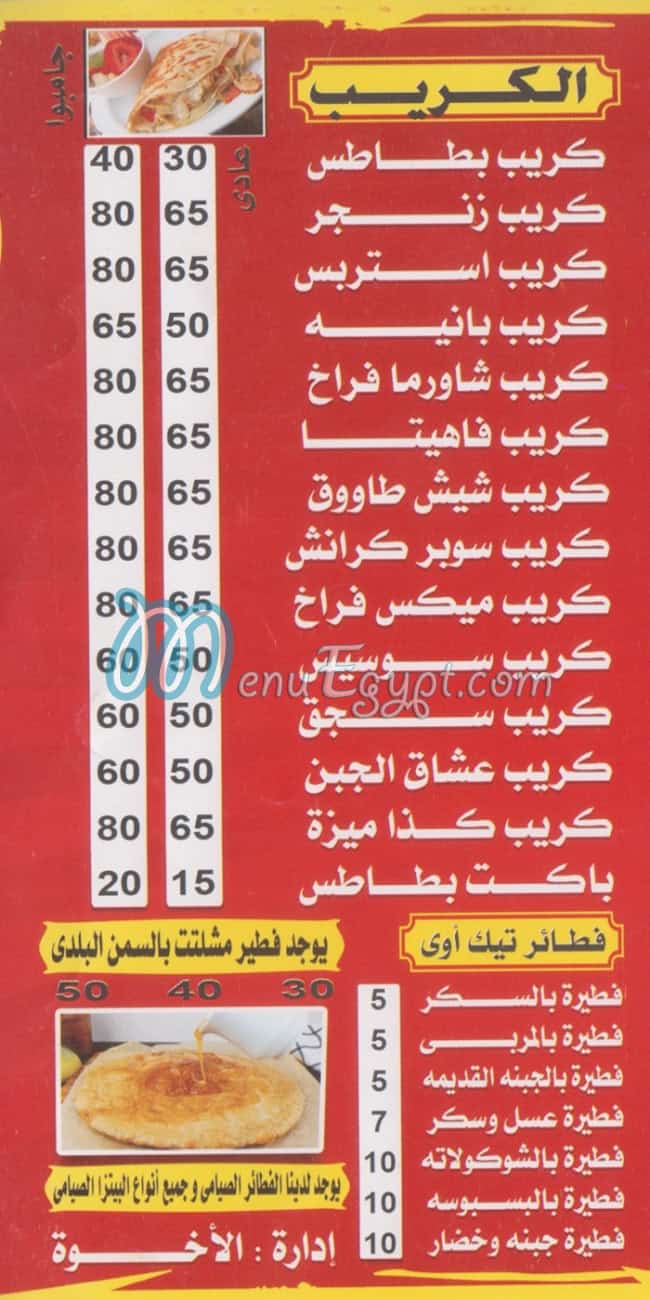 Kaza Miza delivery menu