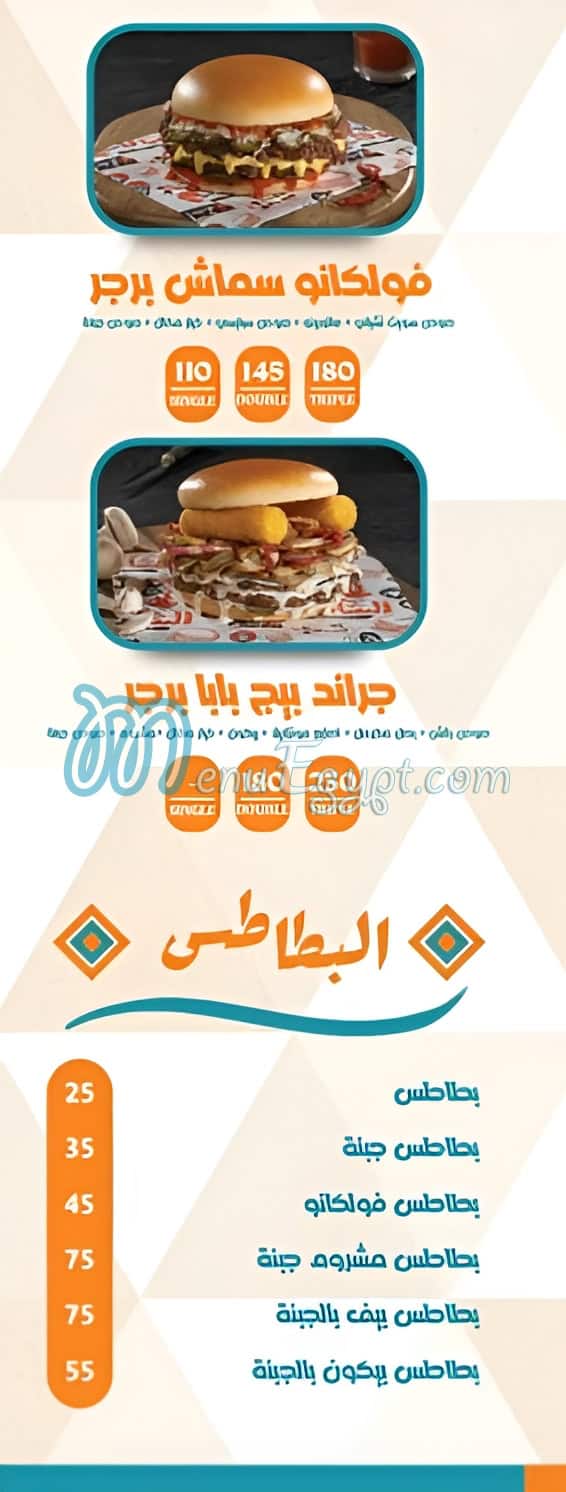 Kazeem El Shab delivery menu