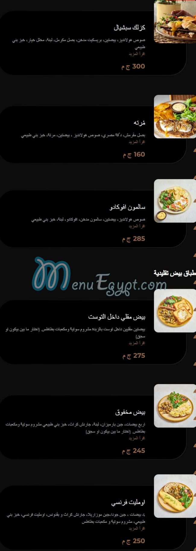 منيو كزلك