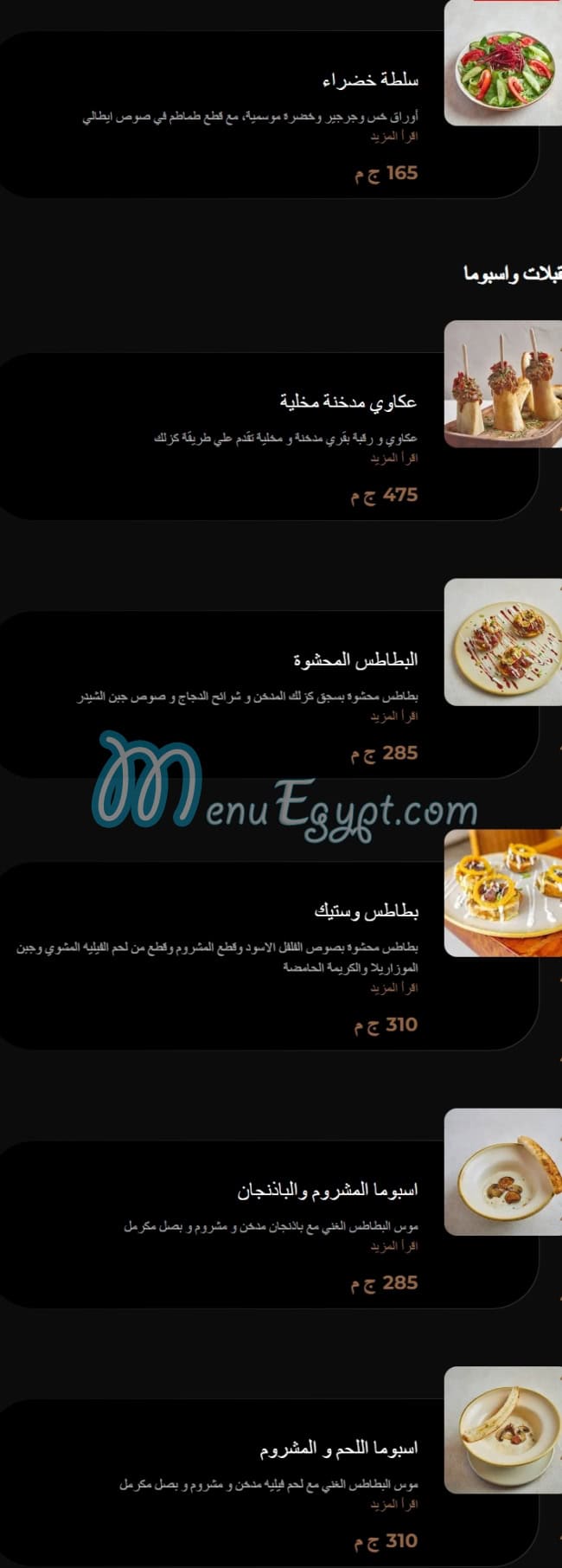 منيو كزلك