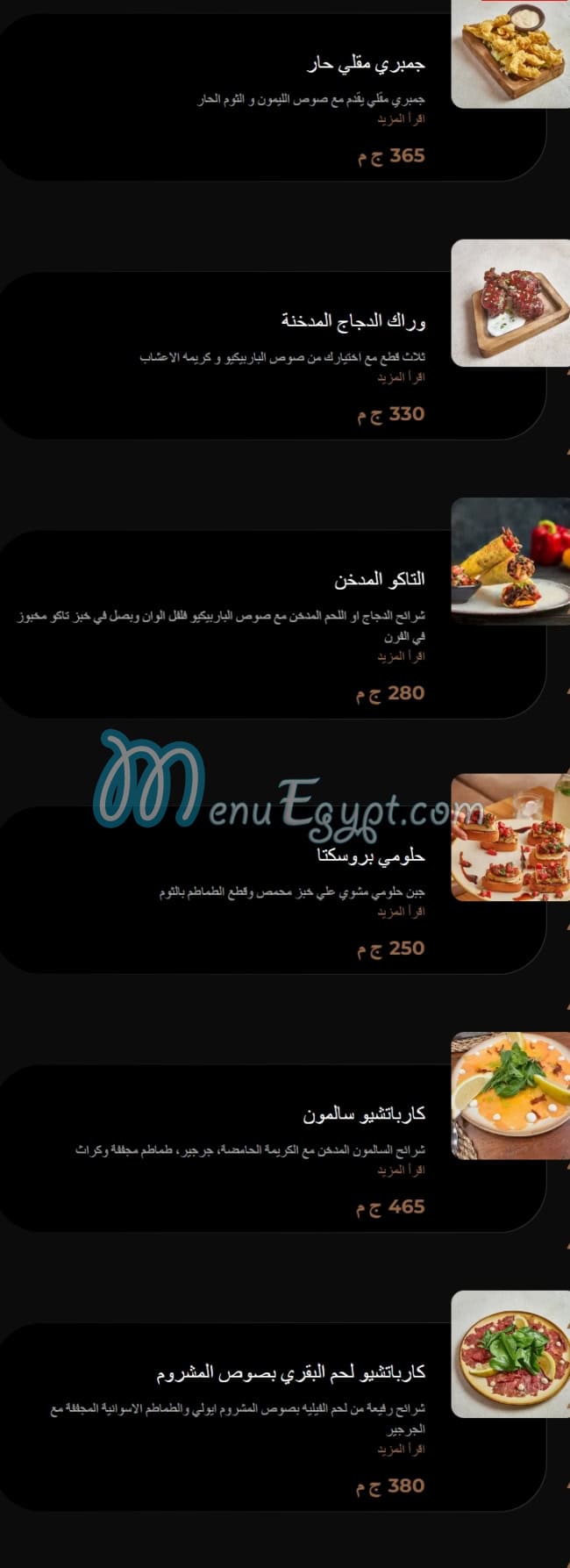 منيو كزلك مصر 1