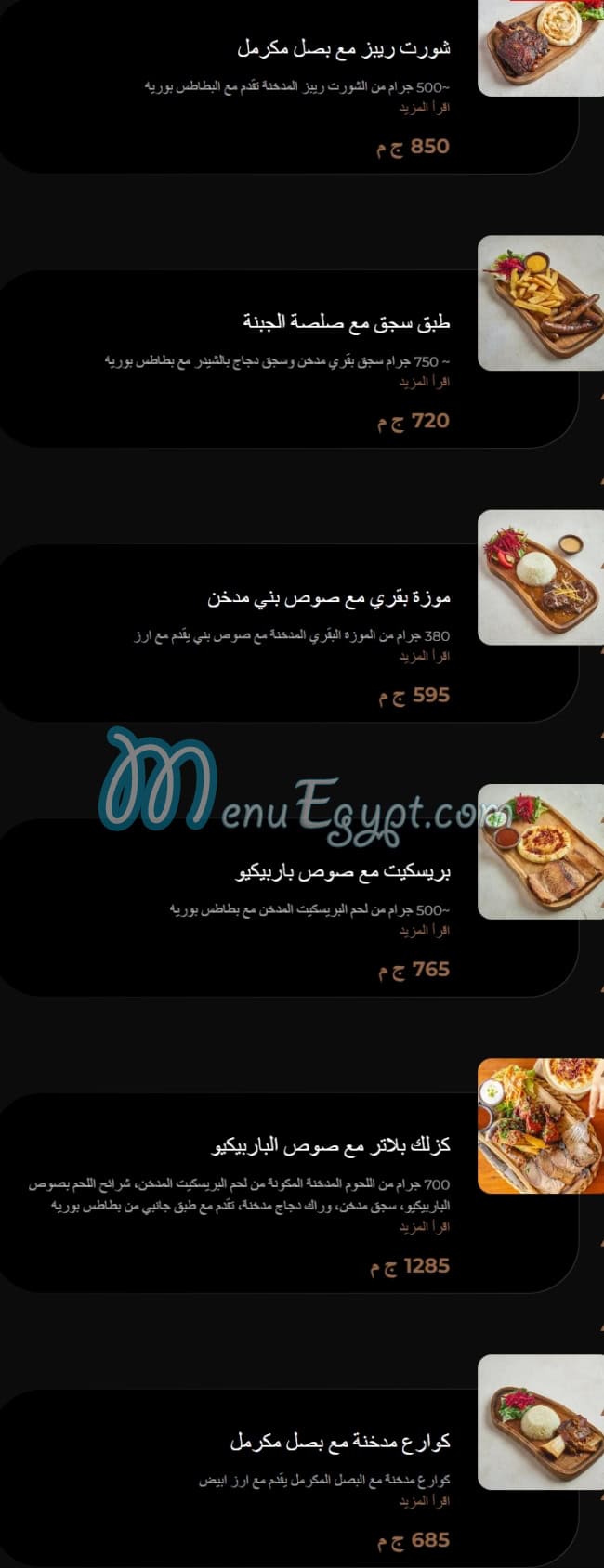 منيو كزلك مصر 2