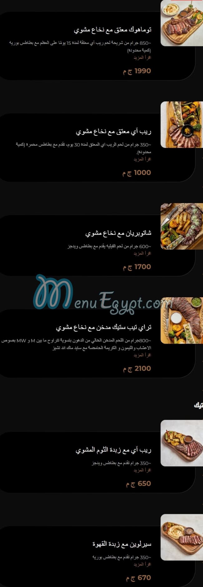 منيو كزلك مصر 3