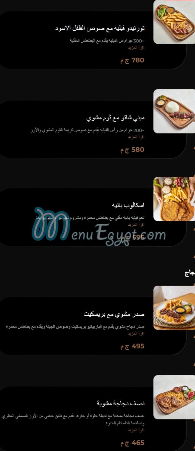 منيو كزلك مصر 4