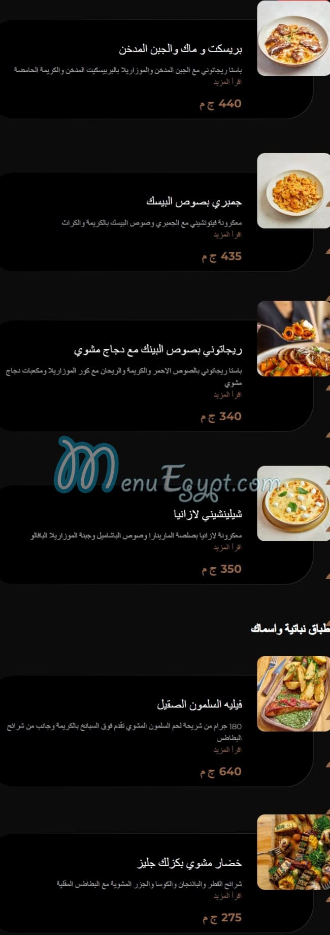منيو كزلك مصر 6
