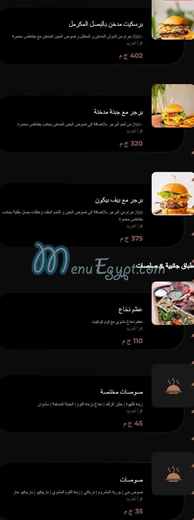 منيو كزلك مصر 7