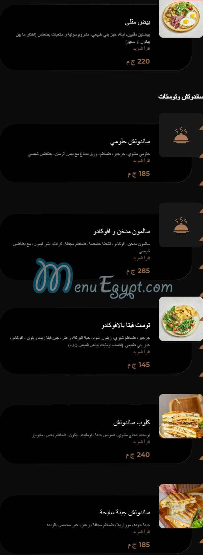منيو كزلك مصر
