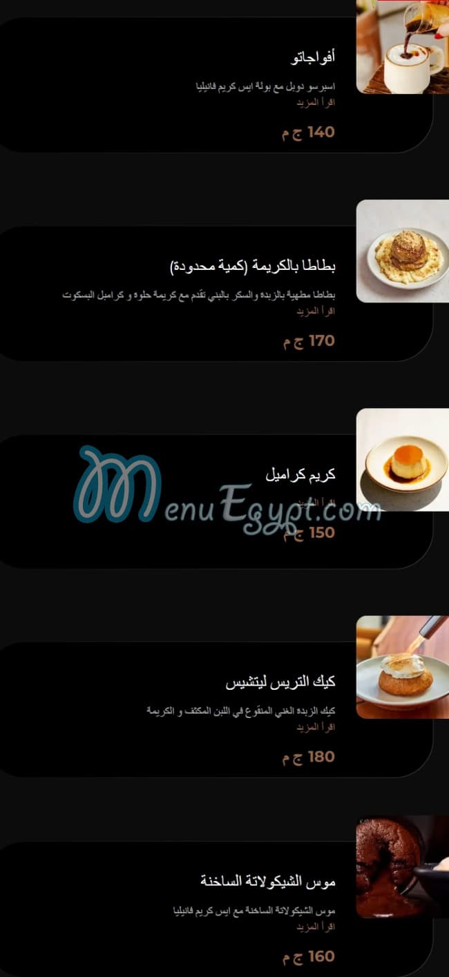 منيو كزلك مصر 9