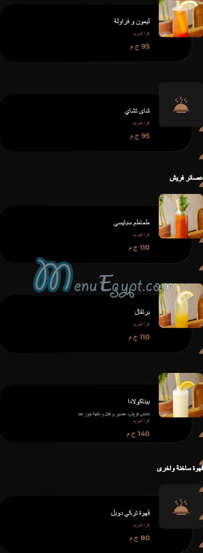 كزلك مصر منيو بالعربى