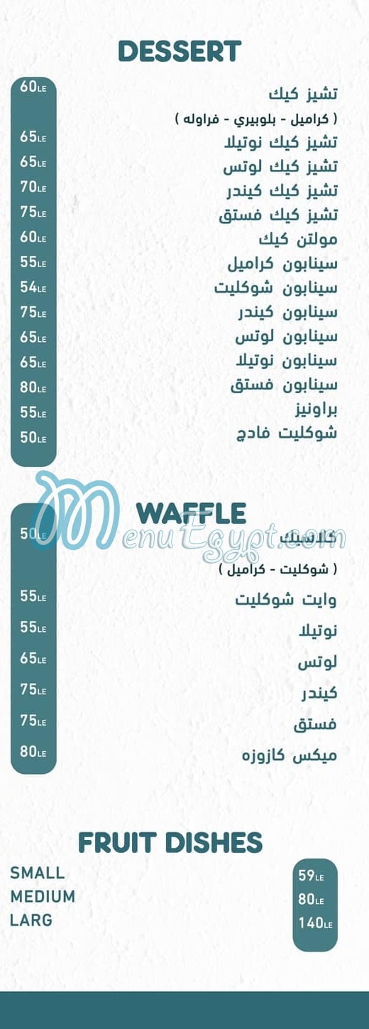 Kazouza menu Egypt