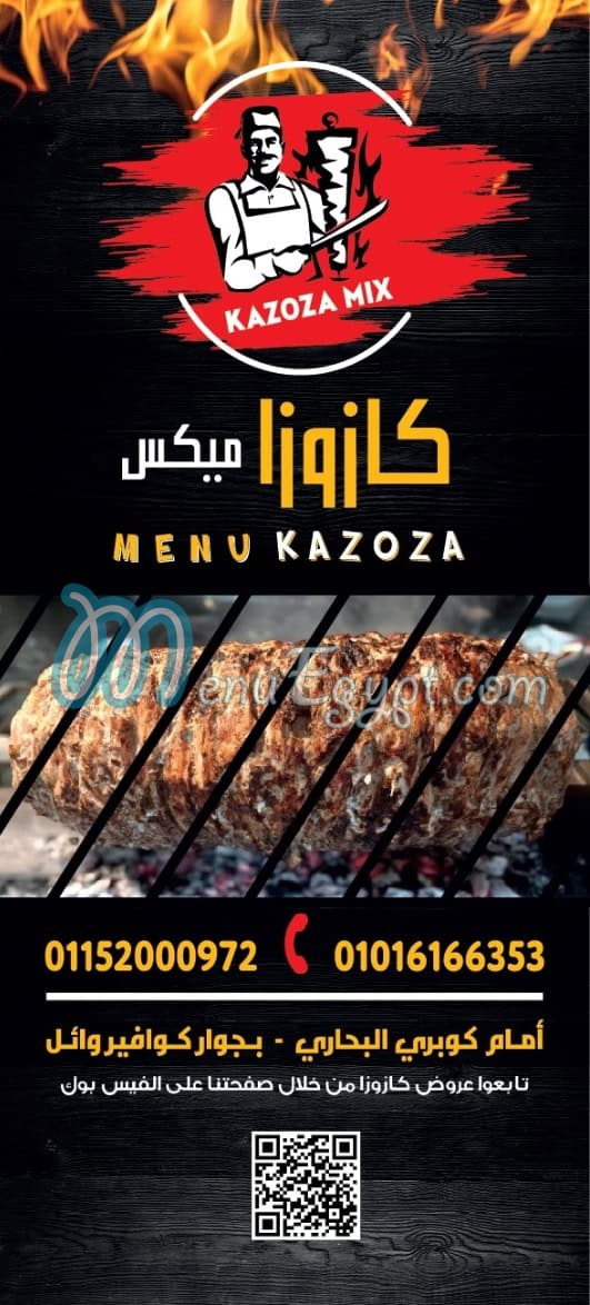 Kazoza Mix menu