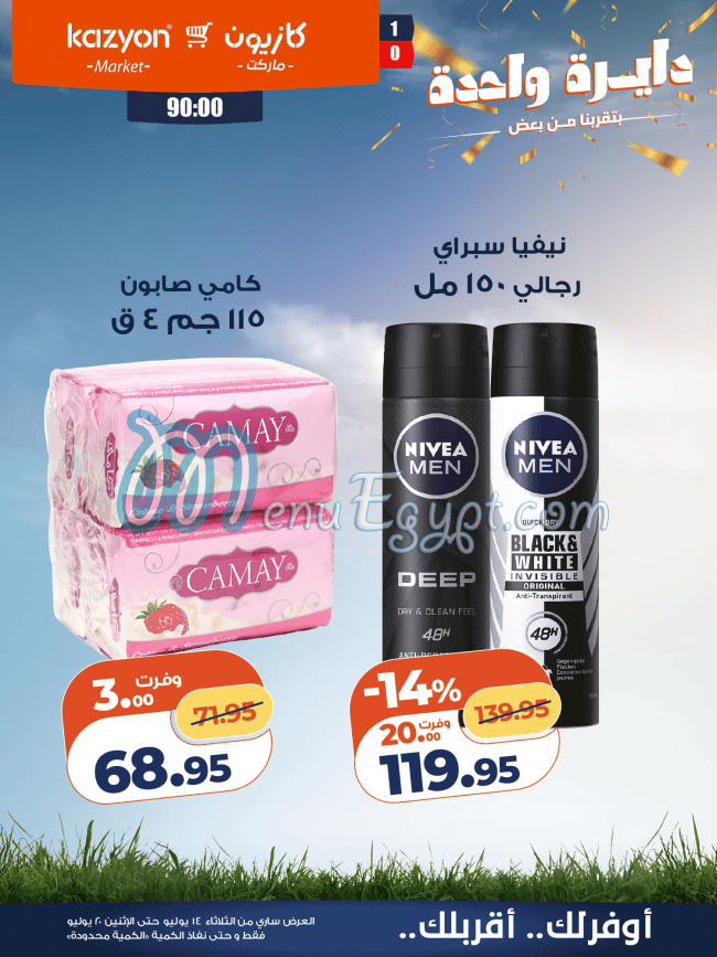 منيو كازيون مصر 9