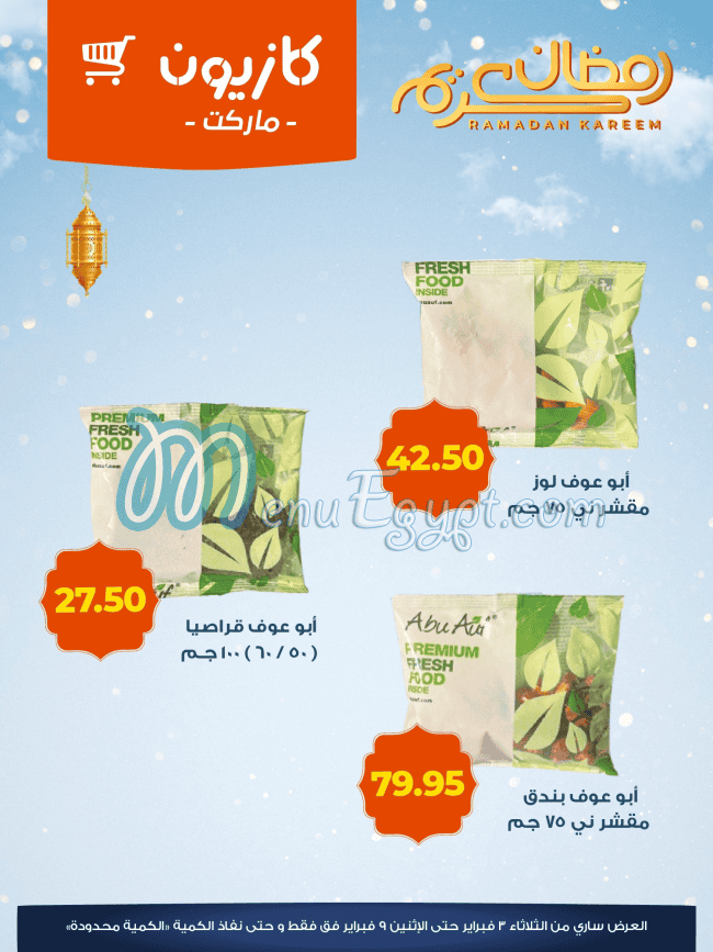 Kazyon delivery menu