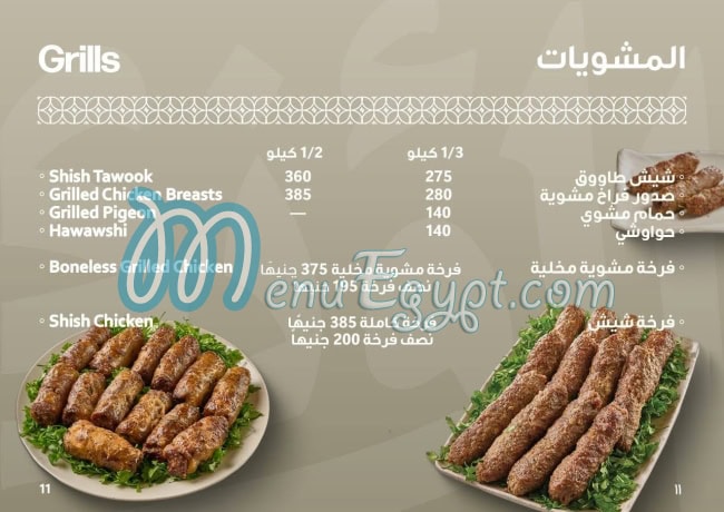 كباب أوزي مصر