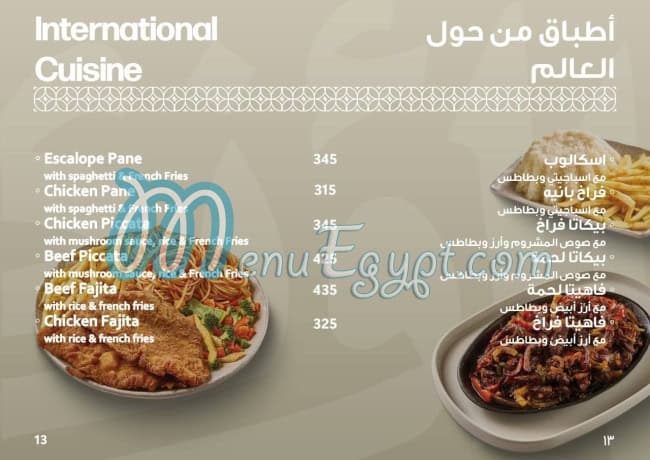 منيو كباب أوزي مصر 1