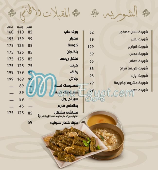 Kbab Ouzi menu prices