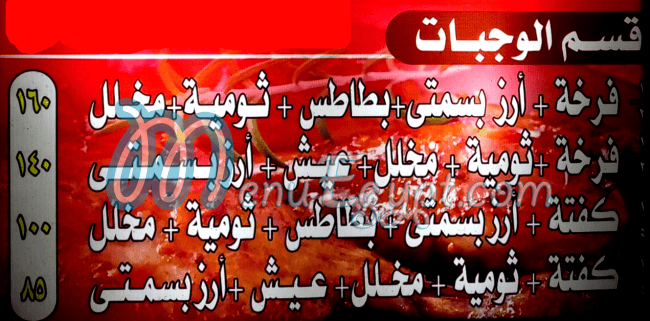 منيو كبابجي جدو