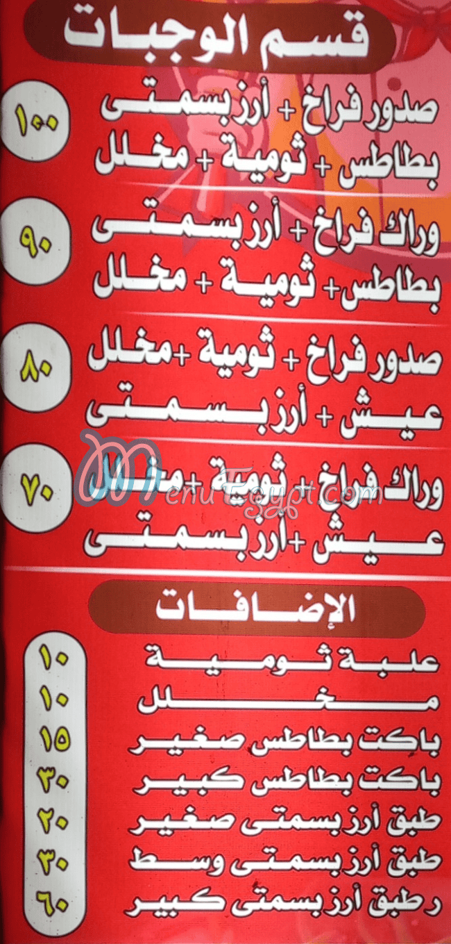 مطعم كبابجي جدو مصر