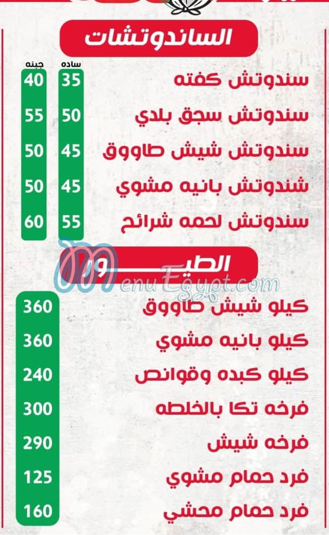 كبابجي مكة مصر الخط الساخن