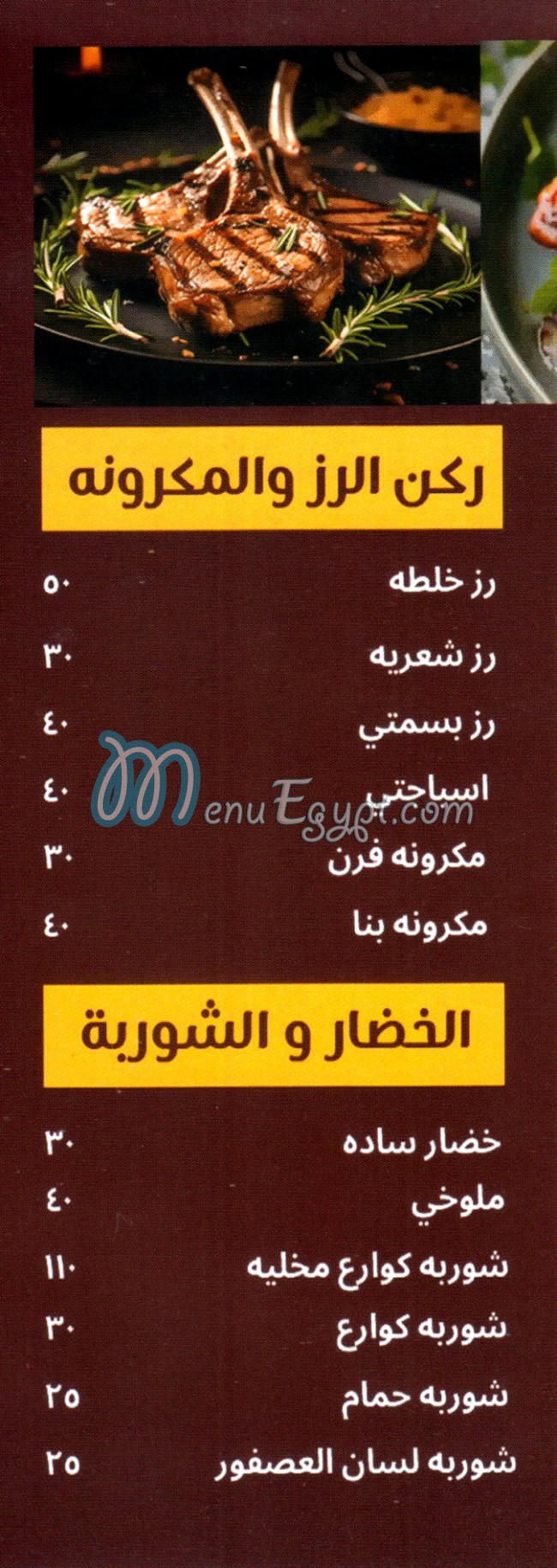 Kbabgy Shobra delivery