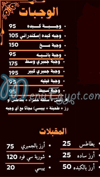 kbda and brain zizo elshrkaoy egypt