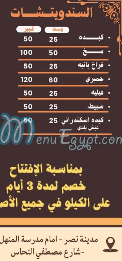 kbda and brain zizo elshrkaoy delivery