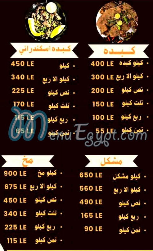 kbda and brain zizo elshrkaoy delivery