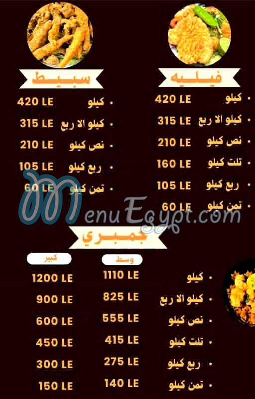 kbda and brain zizo elshrkaoy online menu