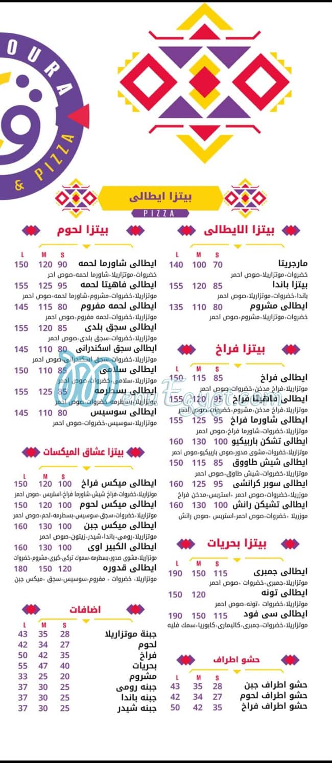 Kdora Koshary menu Egypt