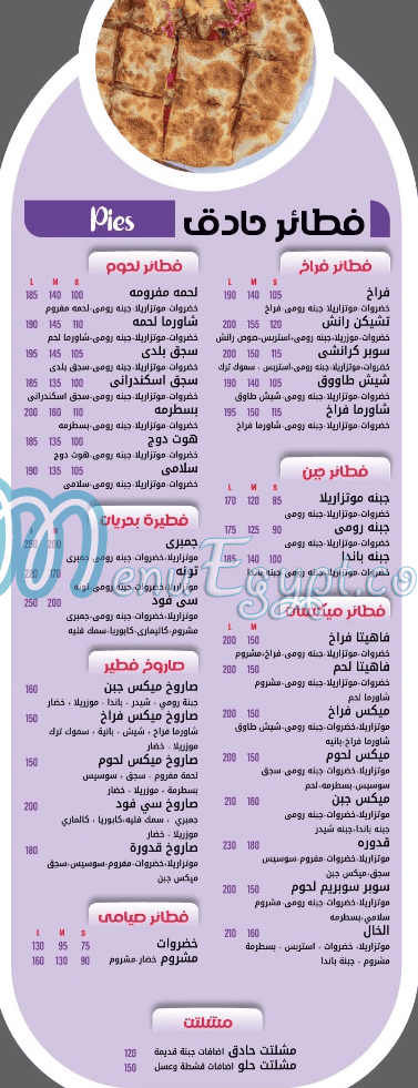 مطعم كشرى قدورة مصر