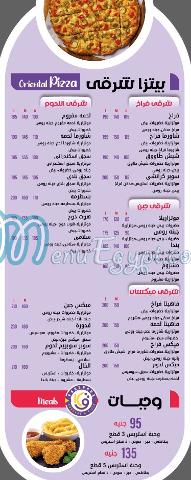 كشرى قدورة مصر منيو بالعربى