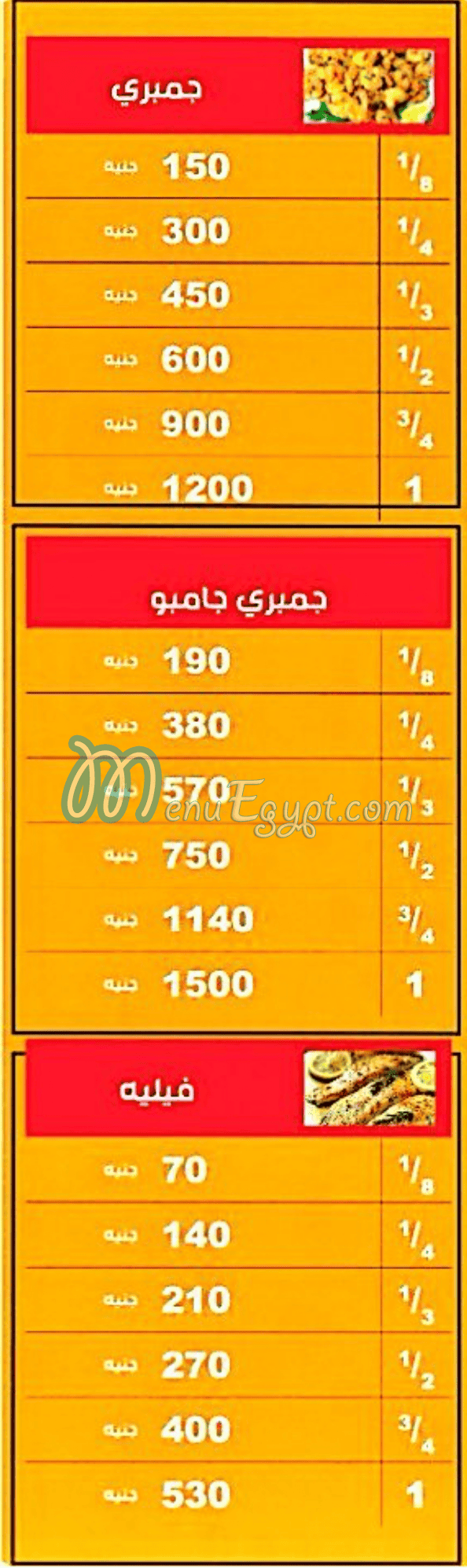 Kebda 3a Mokh delivery menu