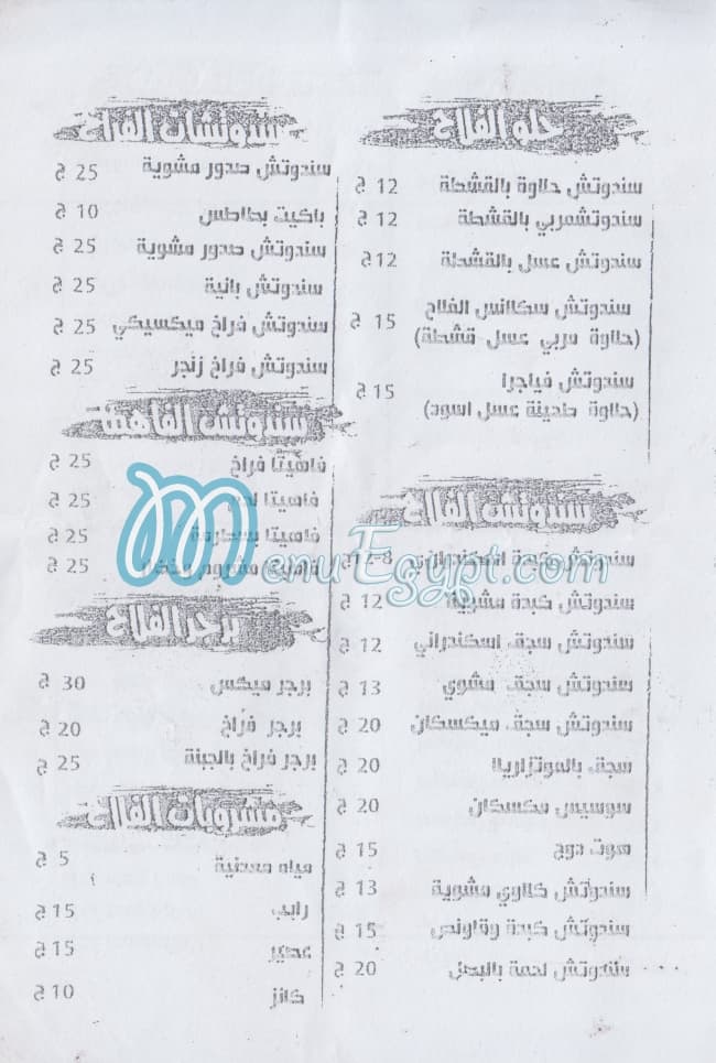 Kebda El Flah Fesal menu Egypt