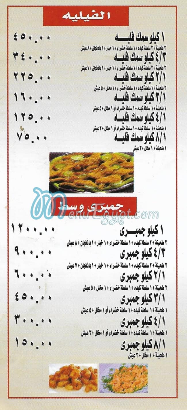 Kebda Elsharkawy El lebbeiny egypt