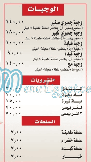 Kebda Elsharkawy El lebbeiny delivery