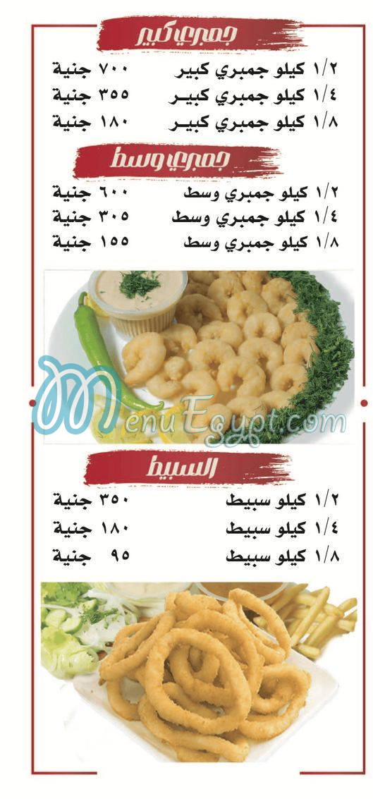 Kebda We Mokh Al Sharqawy Al Ma3ady egypt