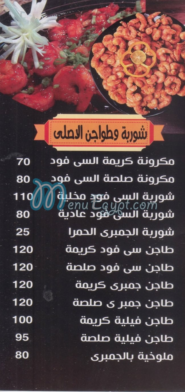 Kebda We Mokh Al Sharqawy Holwan egypt