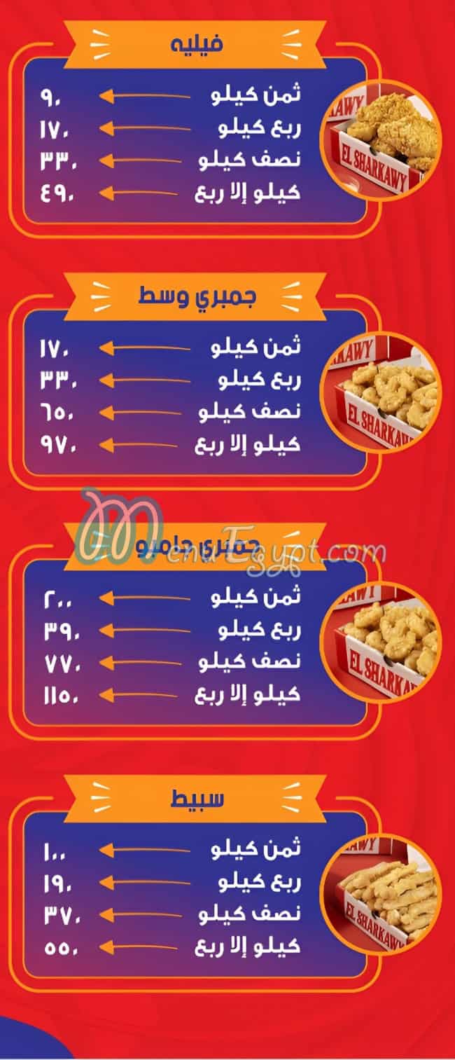 Kebda we MoKh El Sharkawy First Settlement menu Egypt