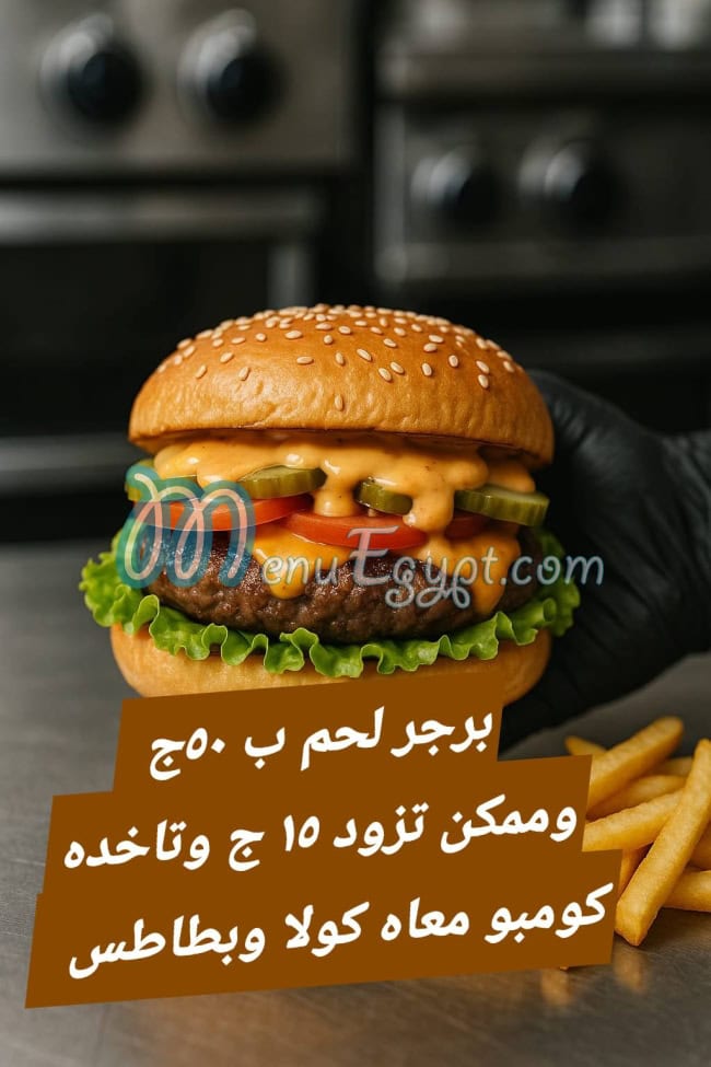 كبدة إلهام مصر منيو بالعربى