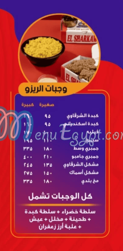 Kebdet Elsharkawy egypt