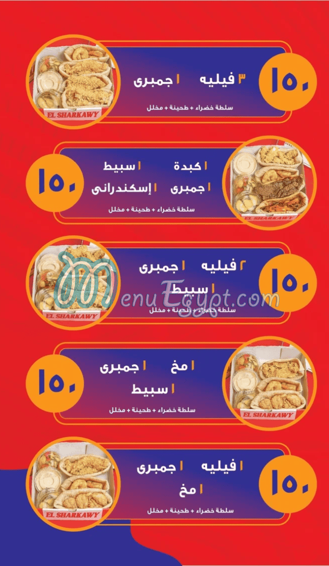 Kebdet Elsharkawy online menu