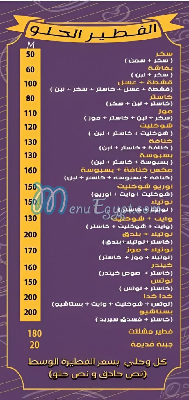 Keda Keda egypt