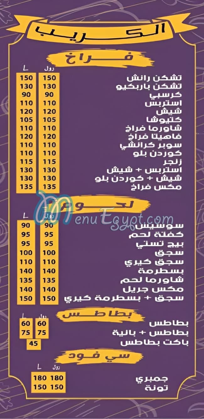 Keda Keda delivery