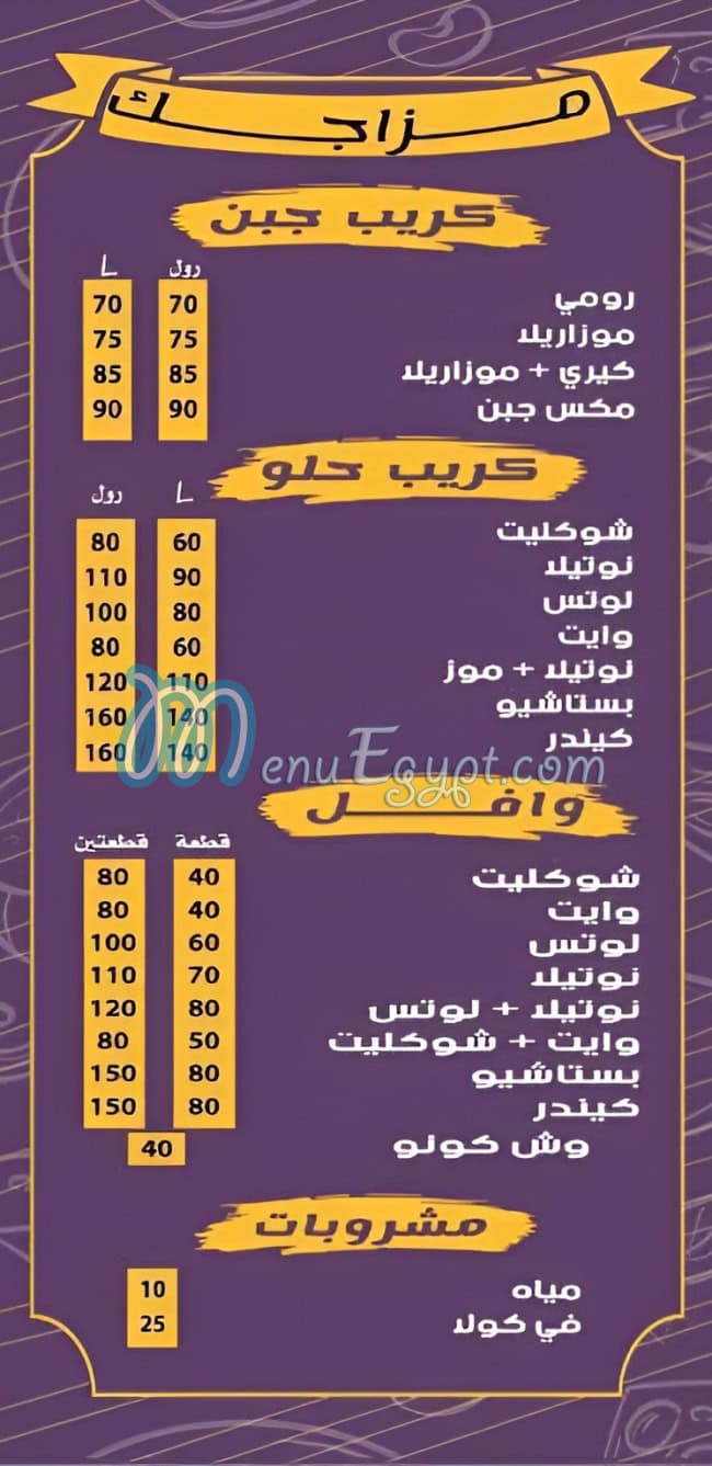 Keda Keda online menu