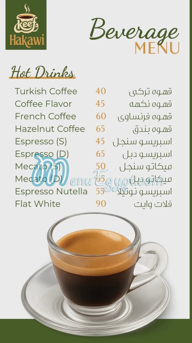 keef w Hakawi menu Egypt 4