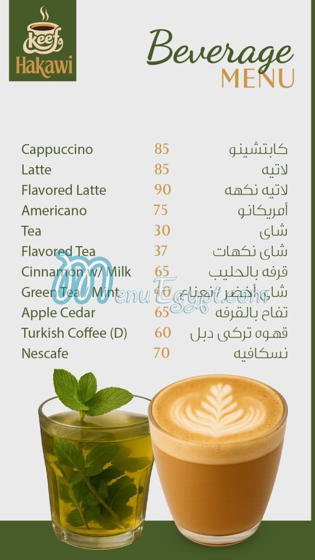 keef w Hakawi menu Egypt 5