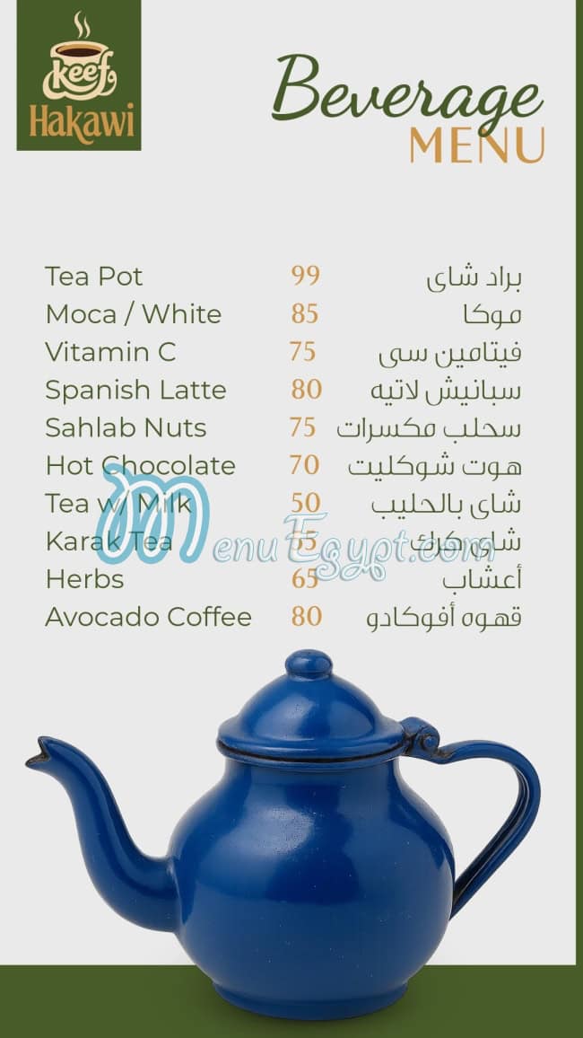 keef w Hakawi menu Egypt 6