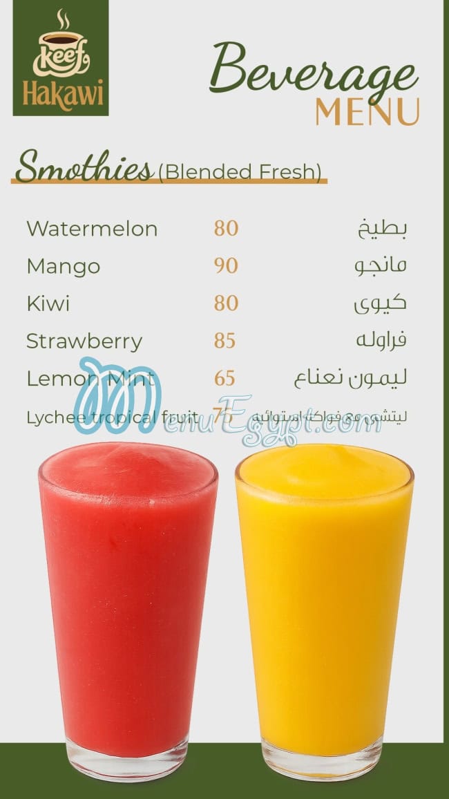 keef w Hakawi menu Egypt 7